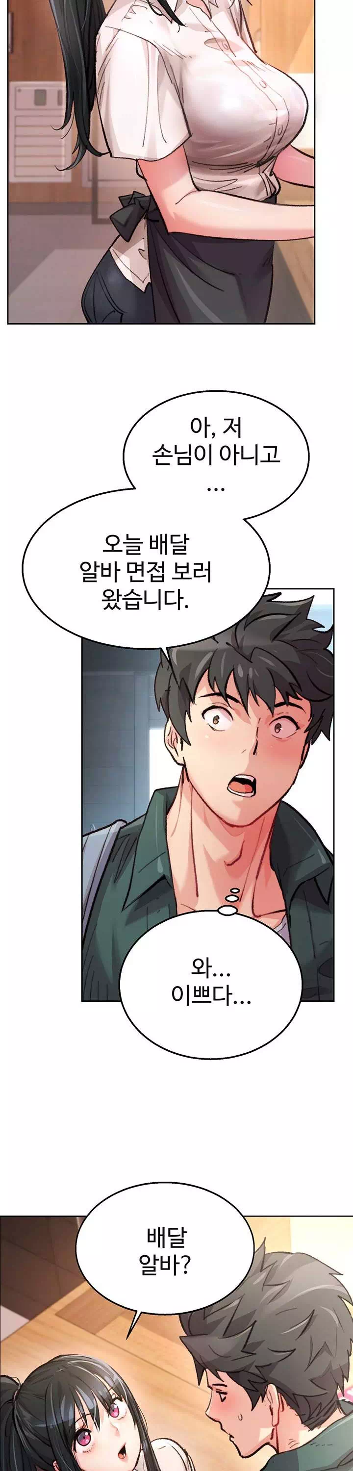 치킨클럽 프롤로그 - 웹툰 이미지 20