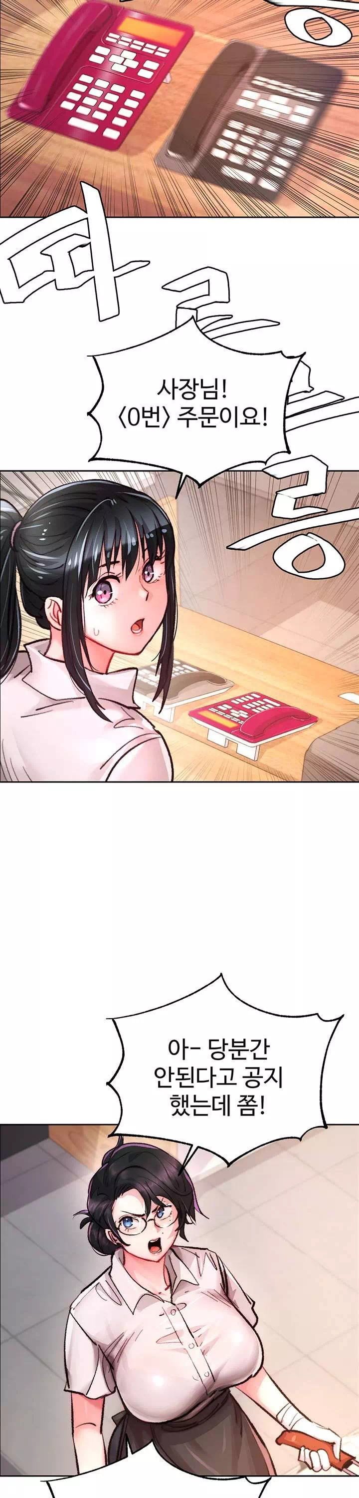 치킨클럽 프롤로그 - 웹툰 이미지 23