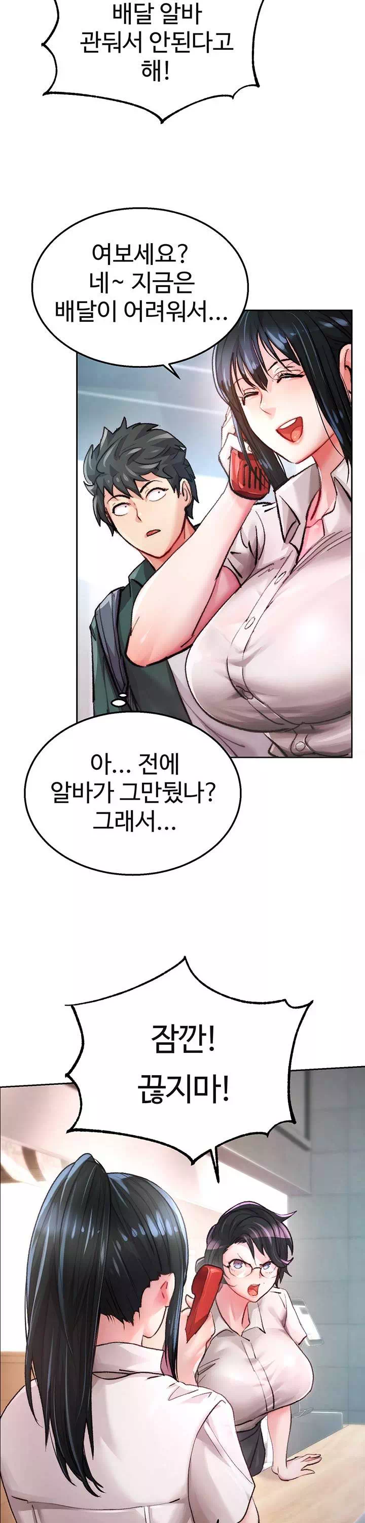 치킨클럽 프롤로그 - 웹툰 이미지 24