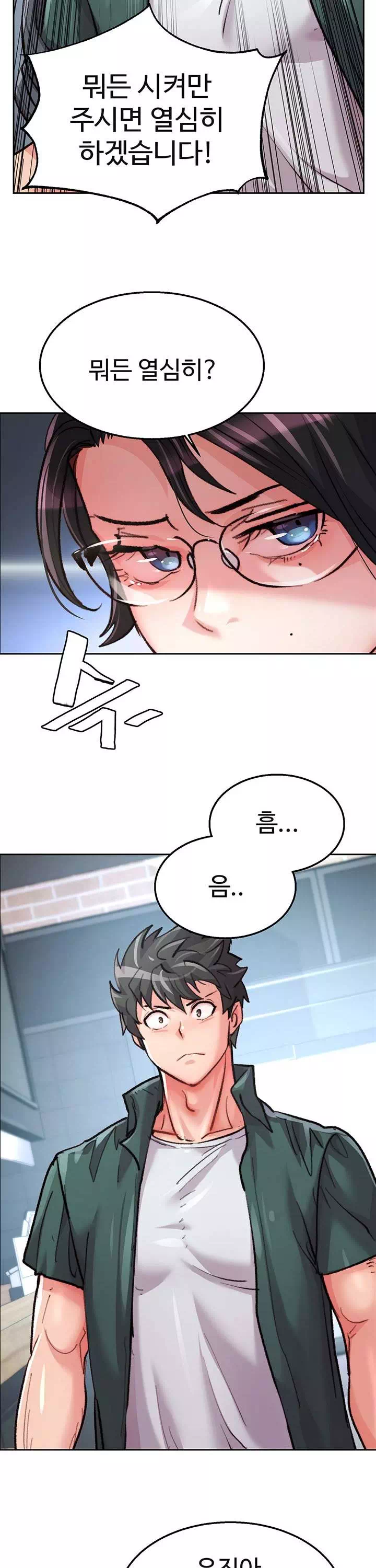 치킨클럽 프롤로그 - 웹툰 이미지 26