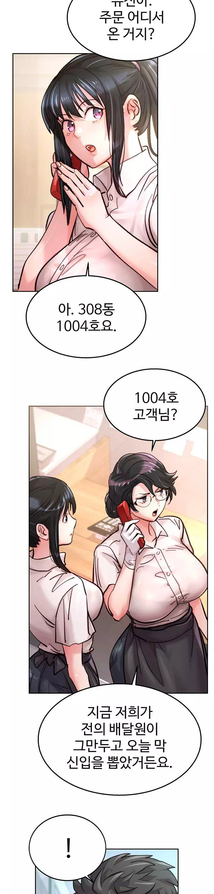 치킨클럽 프롤로그 - 웹툰 이미지 27