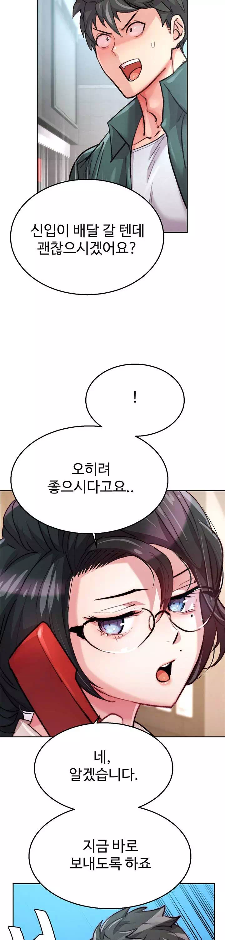 치킨클럽 프롤로그 - 웹툰 이미지 28