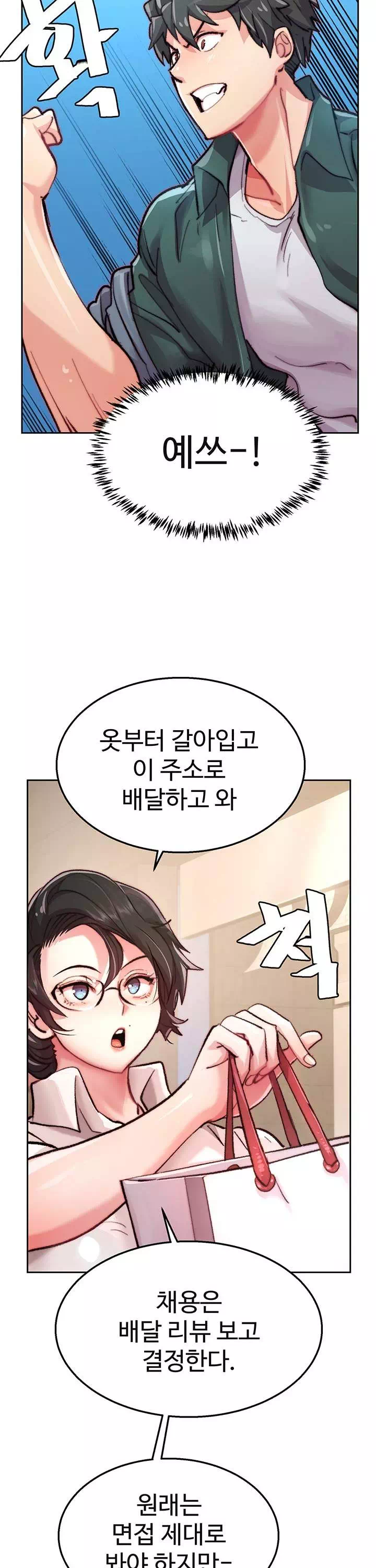 치킨클럽 프롤로그 - 웹툰 이미지 29