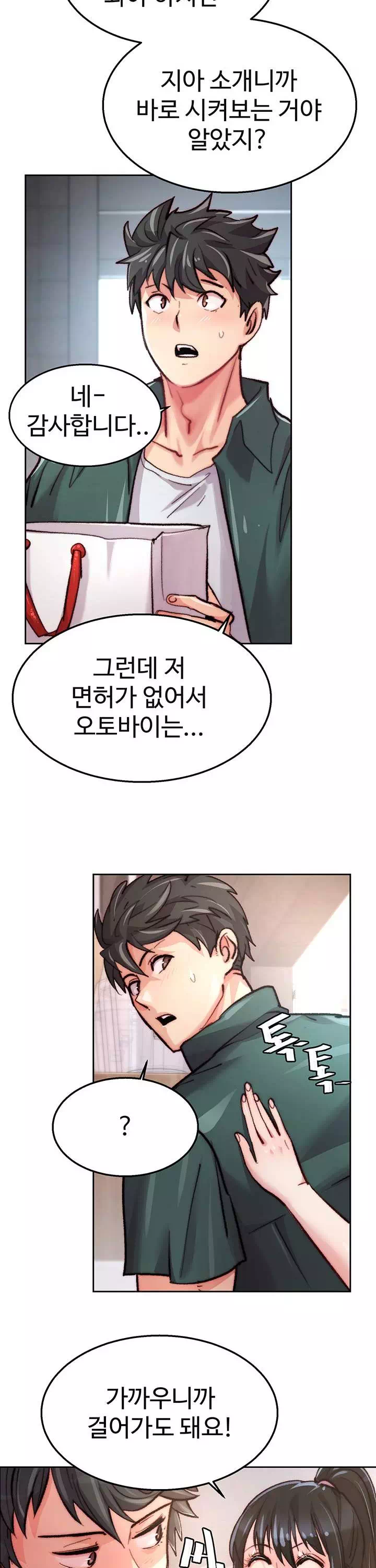 치킨클럽 프롤로그 - 웹툰 이미지 30