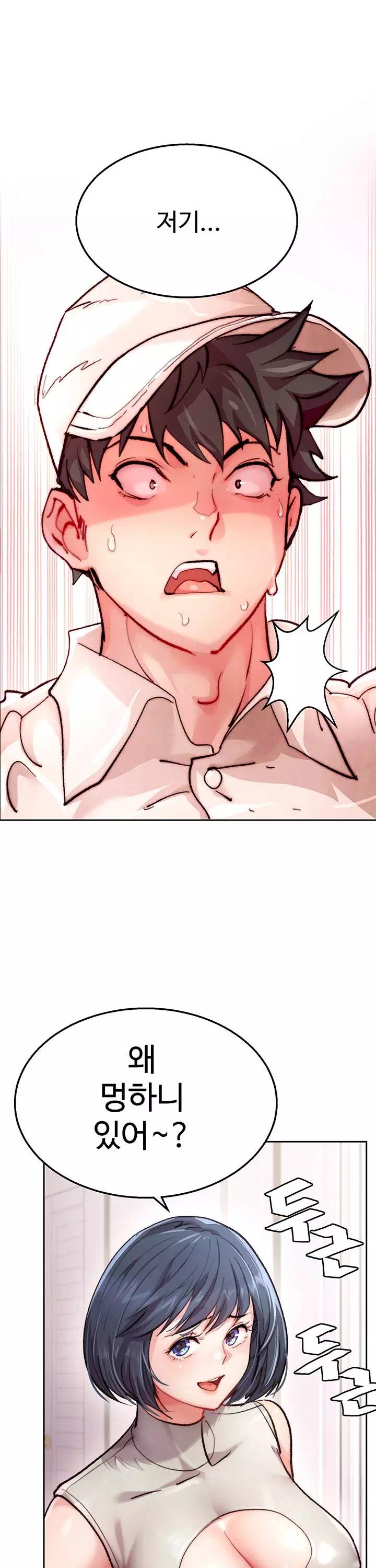 치킨클럽 프롤로그 - 웹툰 이미지 32