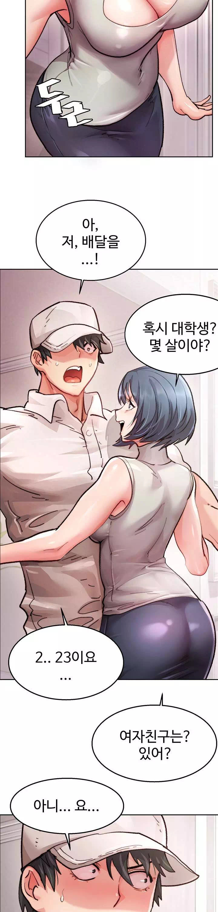 치킨클럽 프롤로그 - 웹툰 이미지 33