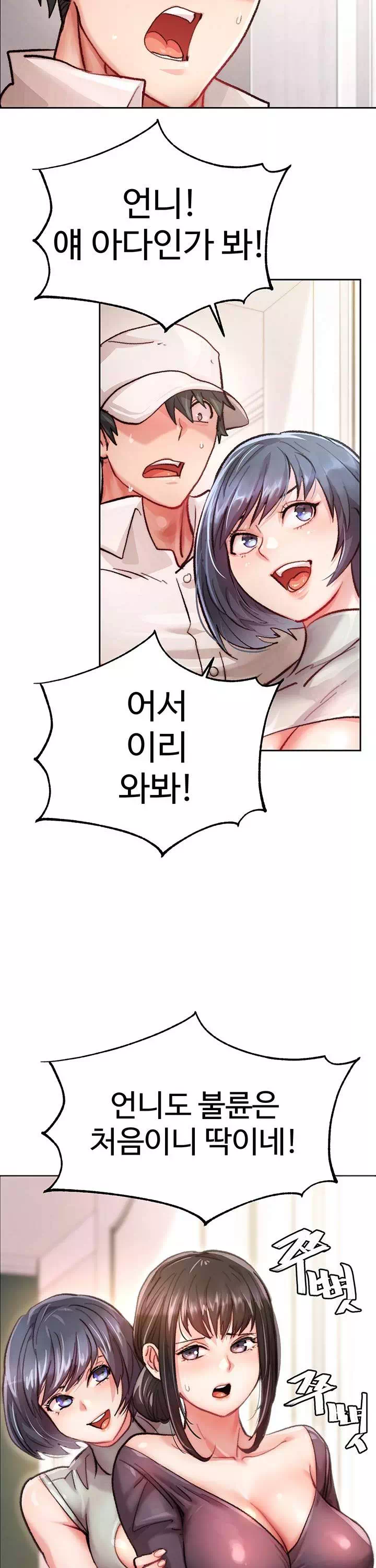 치킨클럽 프롤로그 - 웹툰 이미지 34