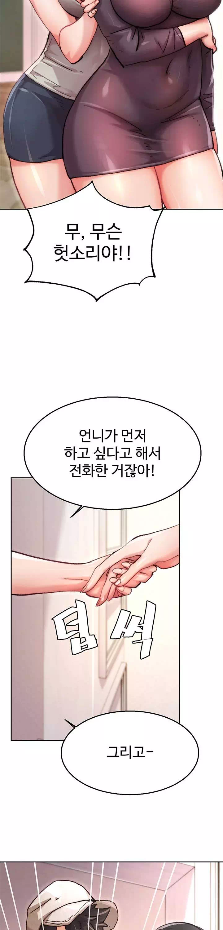 치킨클럽 프롤로그 - 웹툰 이미지 35