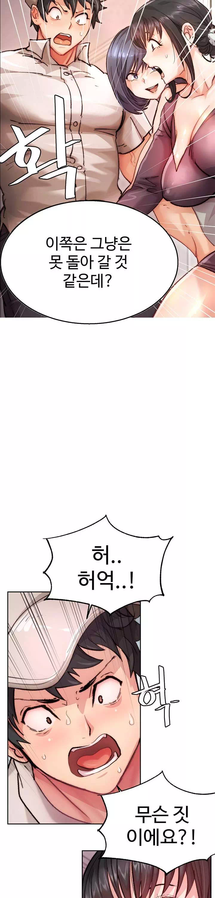 치킨클럽 프롤로그 - 웹툰 이미지 36