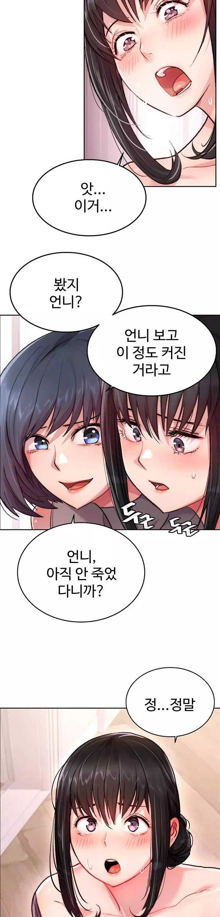 치킨클럽 프롤로그 - 웹툰 이미지 37