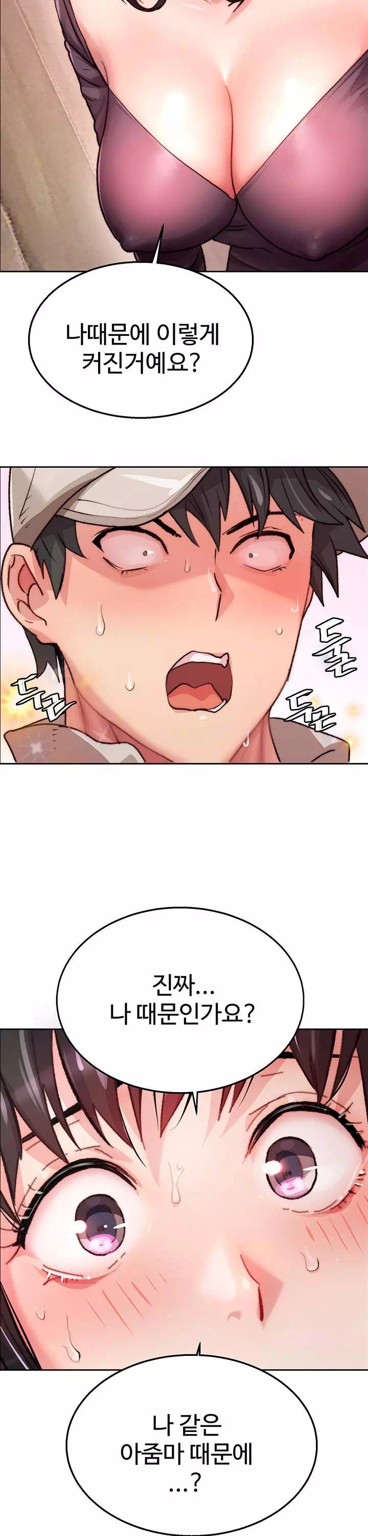 치킨클럽 프롤로그 - 웹툰 이미지 38