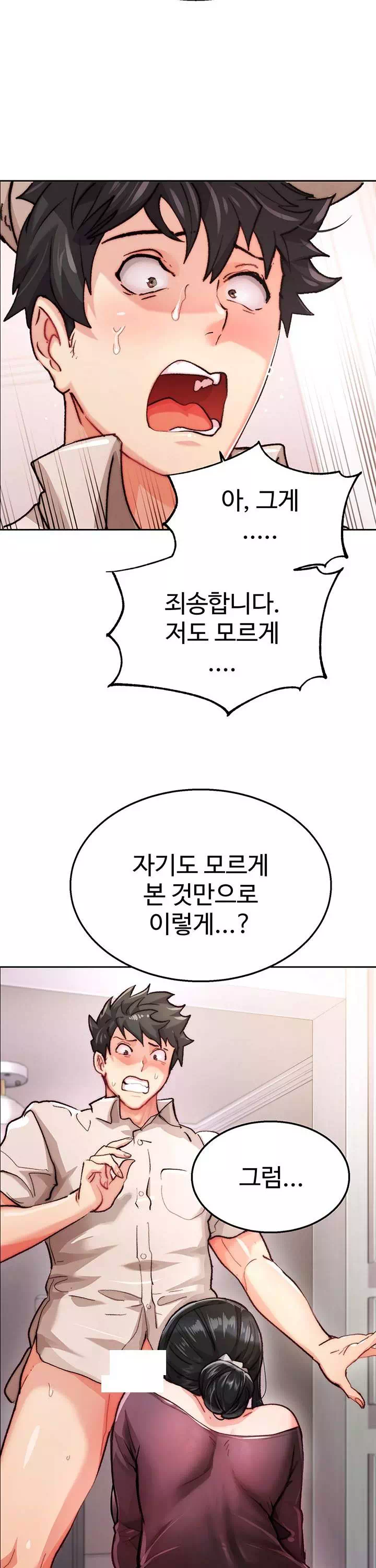 치킨클럽 프롤로그 - 웹툰 이미지 39