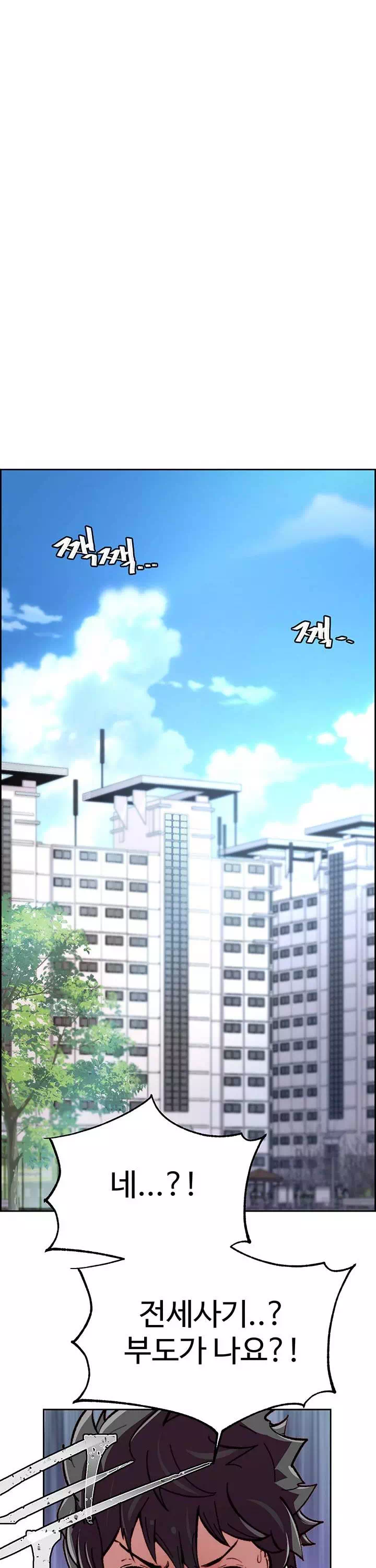 치킨클럽 프롤로그 - 웹툰 이미지 4