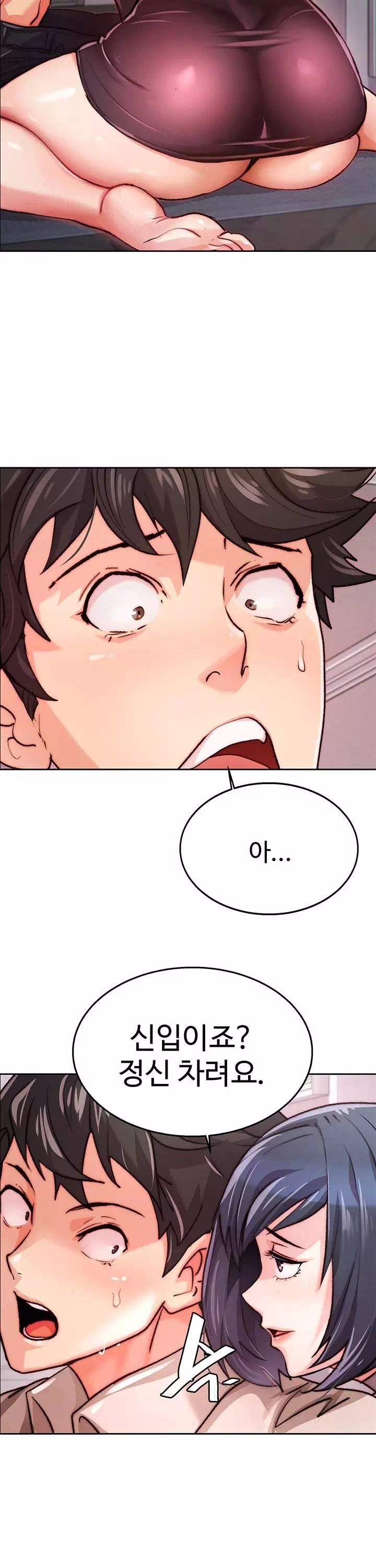 치킨클럽 프롤로그 - 웹툰 이미지 40