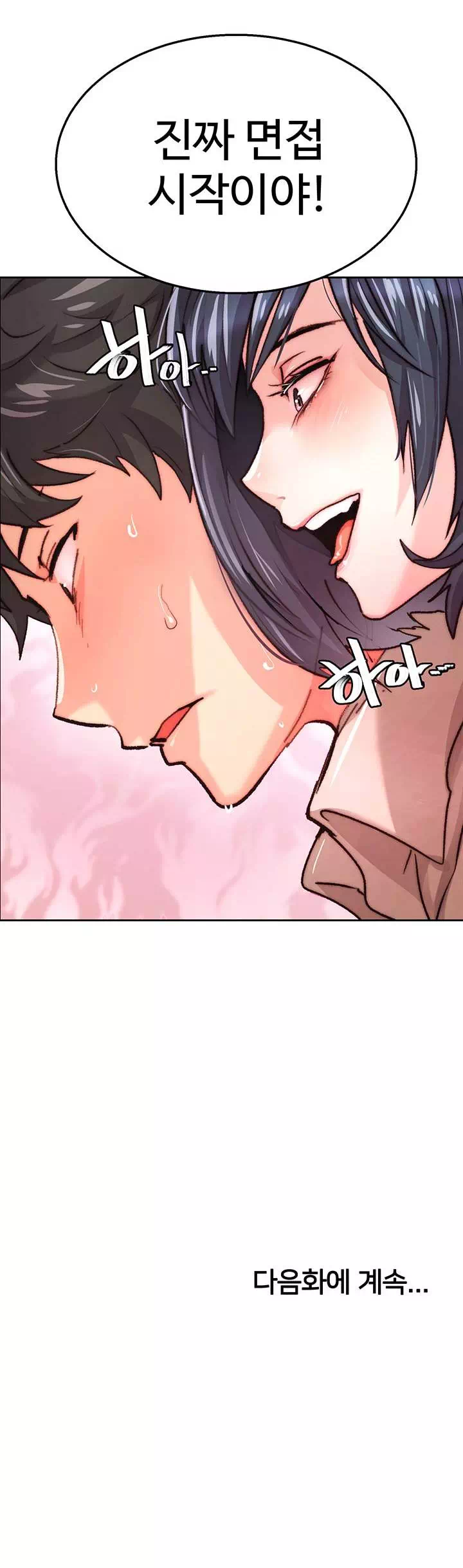 치킨클럽 프롤로그 - 웹툰 이미지 41