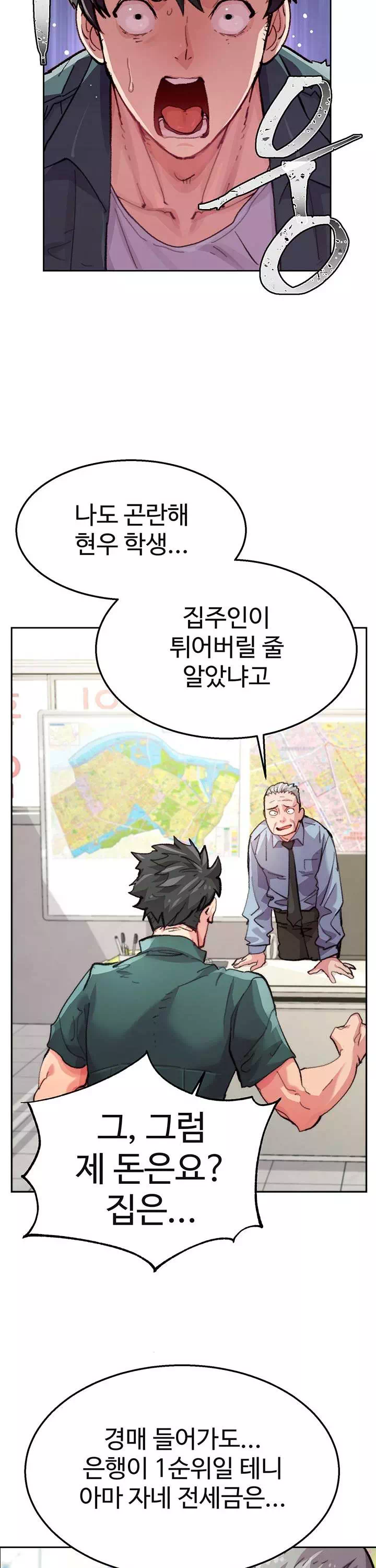 치킨클럽 프롤로그 - 웹툰 이미지 5