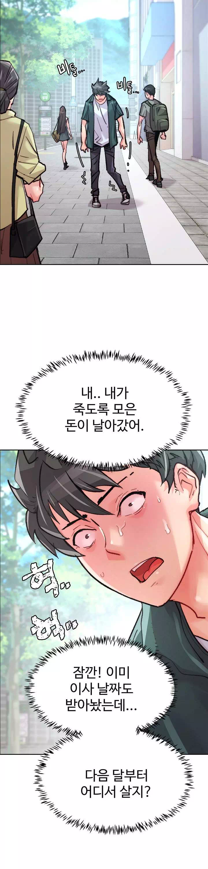 치킨클럽 프롤로그 - 웹툰 이미지 7