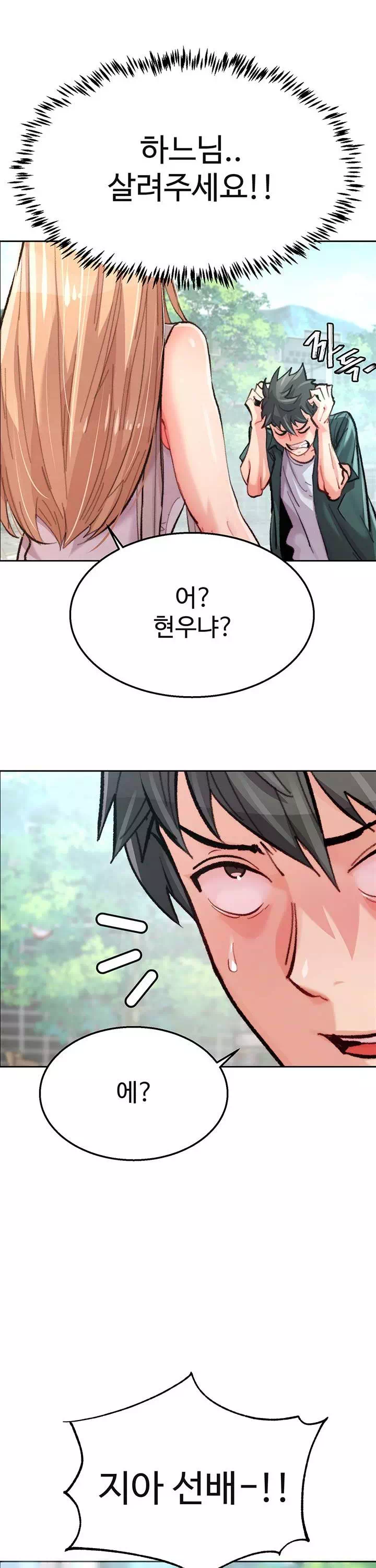 치킨클럽 프롤로그 - 웹툰 이미지 8