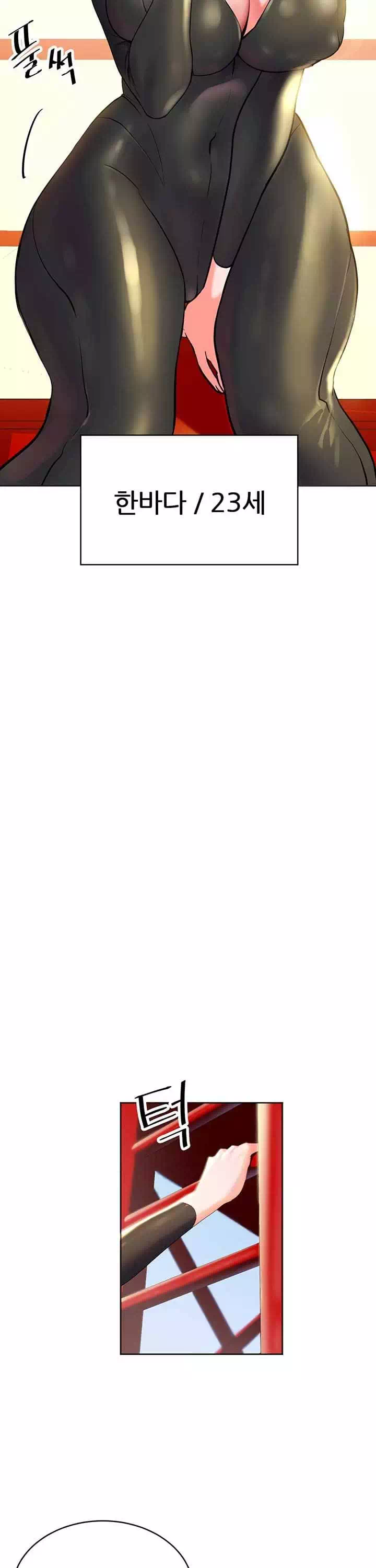 소꿉친구 프롤로그 - 웹툰 이미지 10