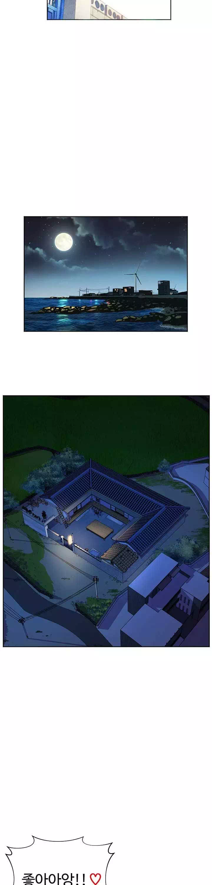 소꿉친구 프롤로그 - 웹툰 이미지 13