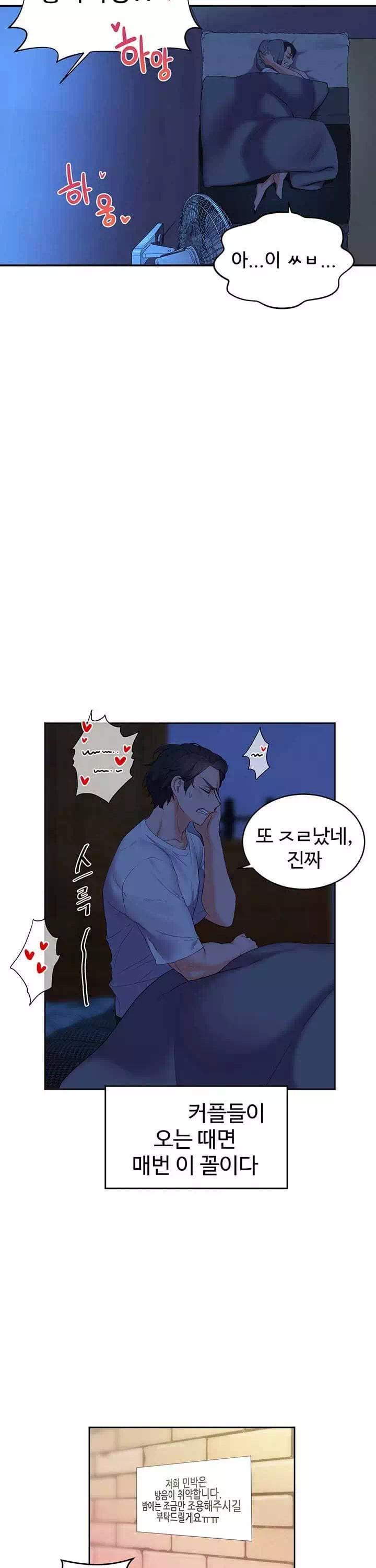 소꿉친구 프롤로그 - 웹툰 이미지 14