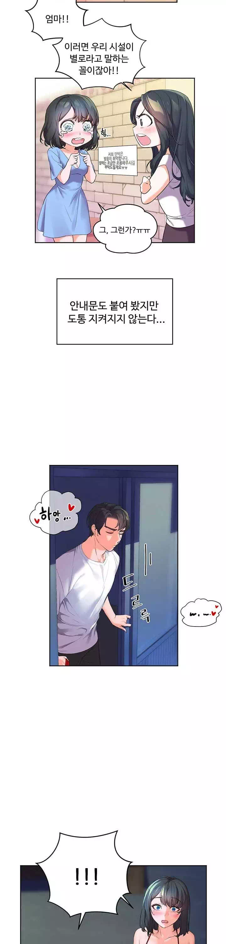 소꿉친구 프롤로그 - 웹툰 이미지 15