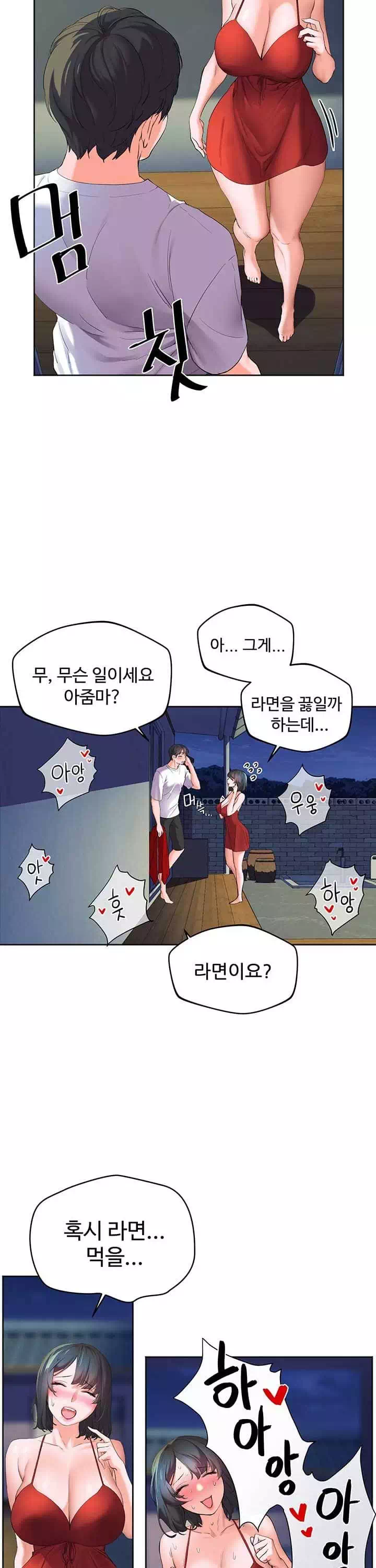 소꿉친구 프롤로그 - 웹툰 이미지 16