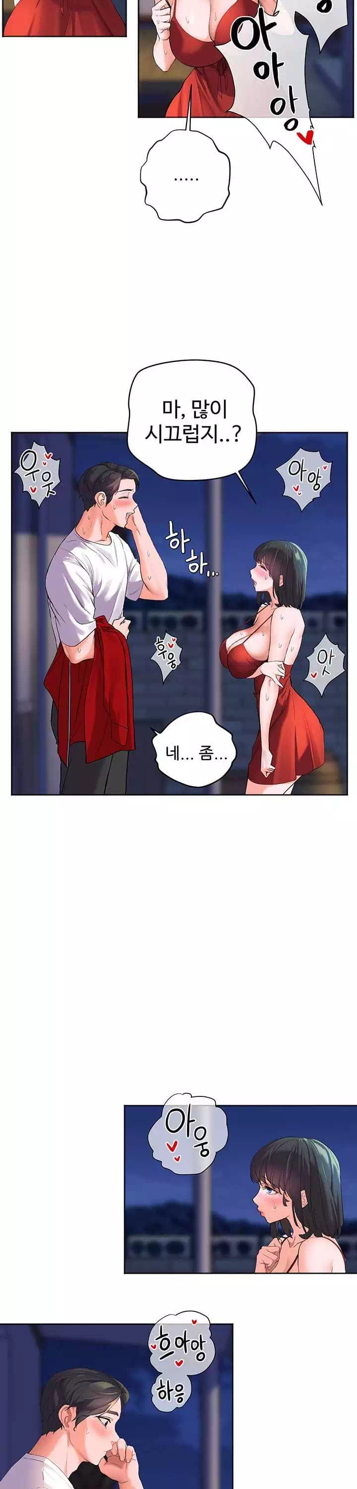 소꿉친구 프롤로그 - 웹툰 이미지 17