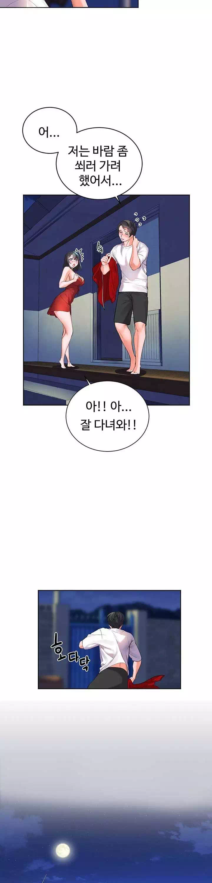 소꿉친구 프롤로그 - 웹툰 이미지 18