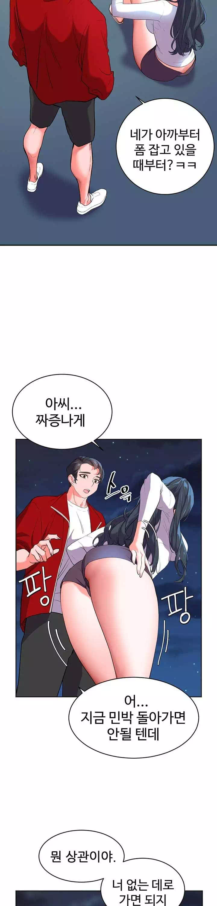 소꿉친구 프롤로그 - 웹툰 이미지 22