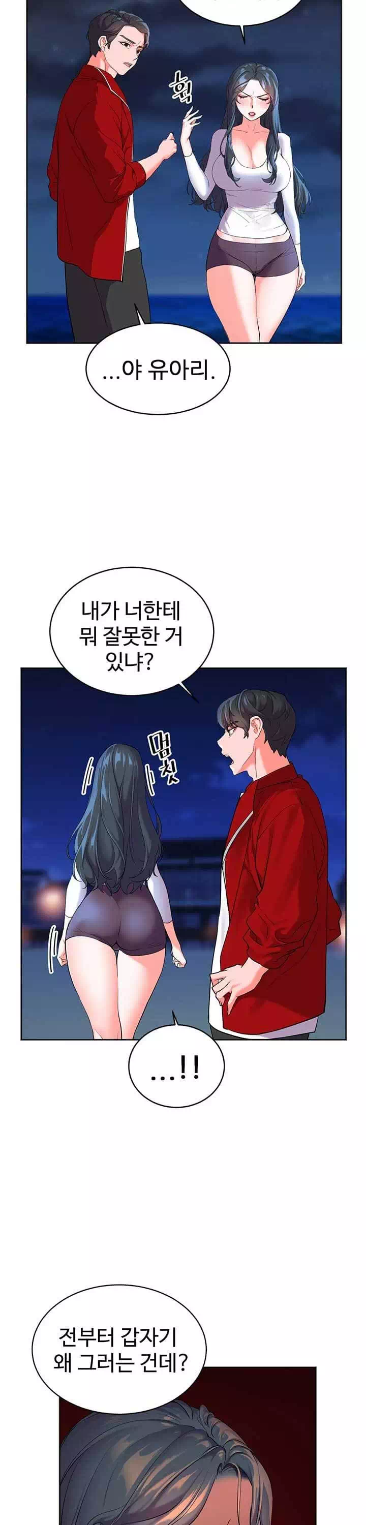 소꿉친구 프롤로그 - 웹툰 이미지 23