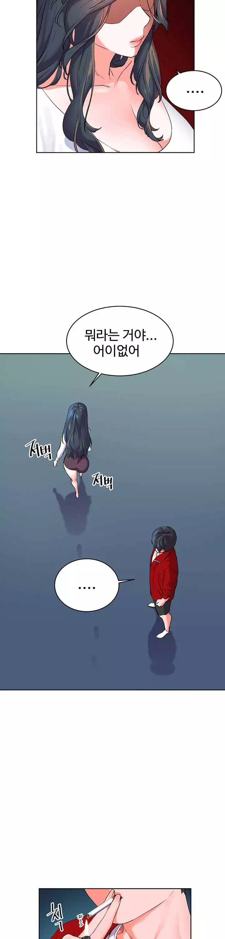 소꿉친구 프롤로그 - 웹툰 이미지 24