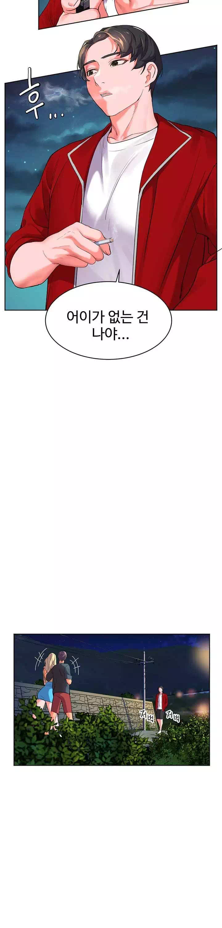 소꿉친구 프롤로그 - 웹툰 이미지 25