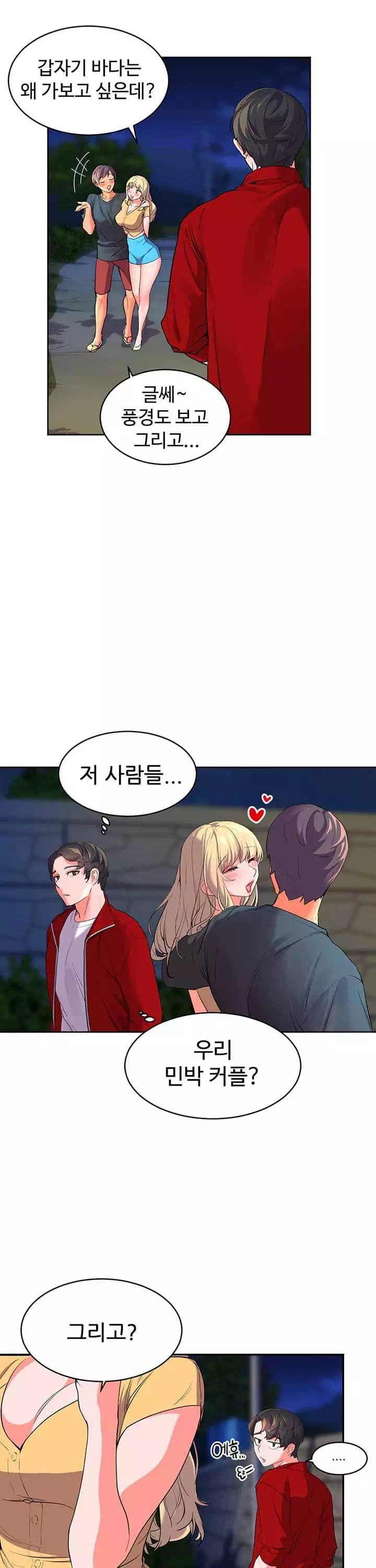 소꿉친구 프롤로그 - 웹툰 이미지 26