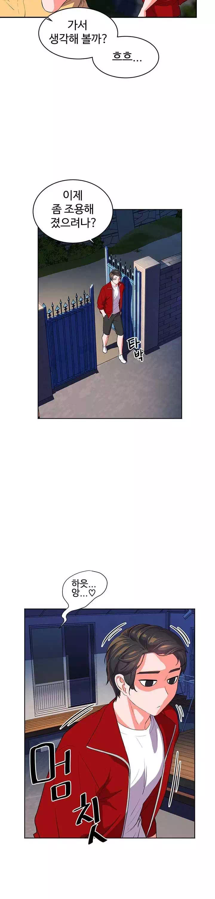 소꿉친구 프롤로그 - 웹툰 이미지 27