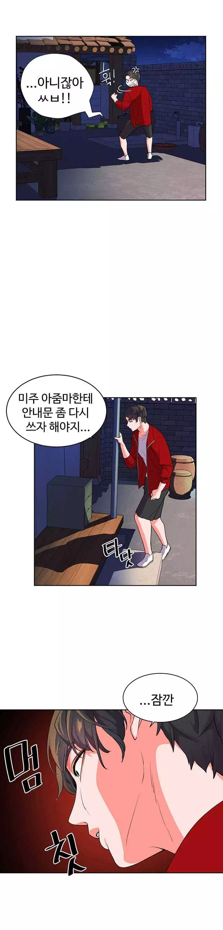 소꿉친구 프롤로그 - 웹툰 이미지 28