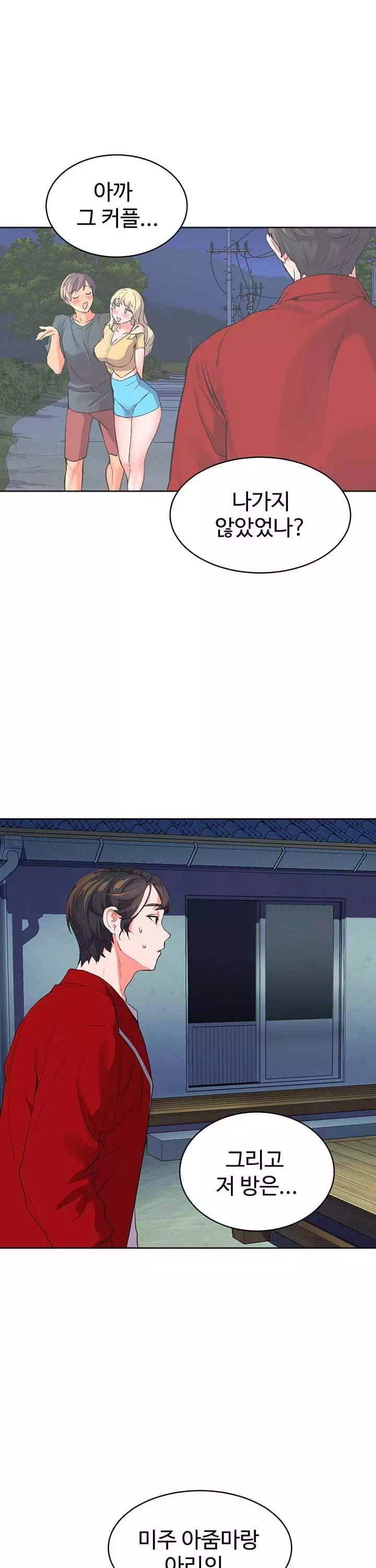 소꿉친구 프롤로그 - 웹툰 이미지 29