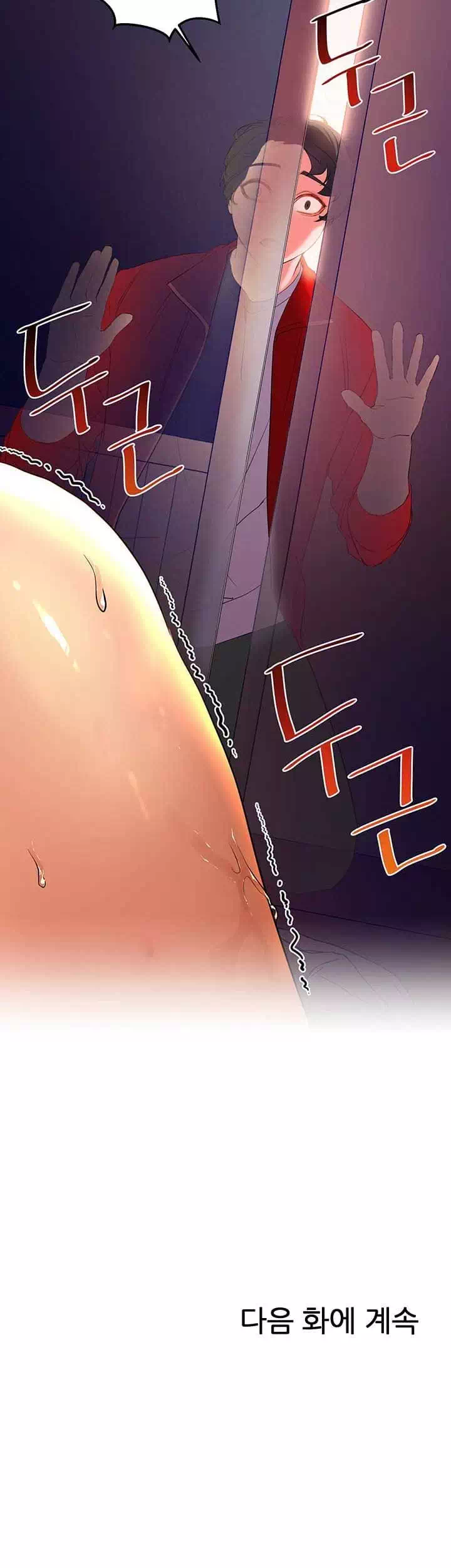 소꿉친구 프롤로그 - 웹툰 이미지 33