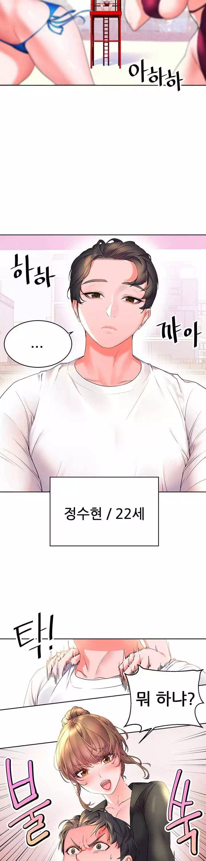 소꿉친구 프롤로그 - 웹툰 이미지 8