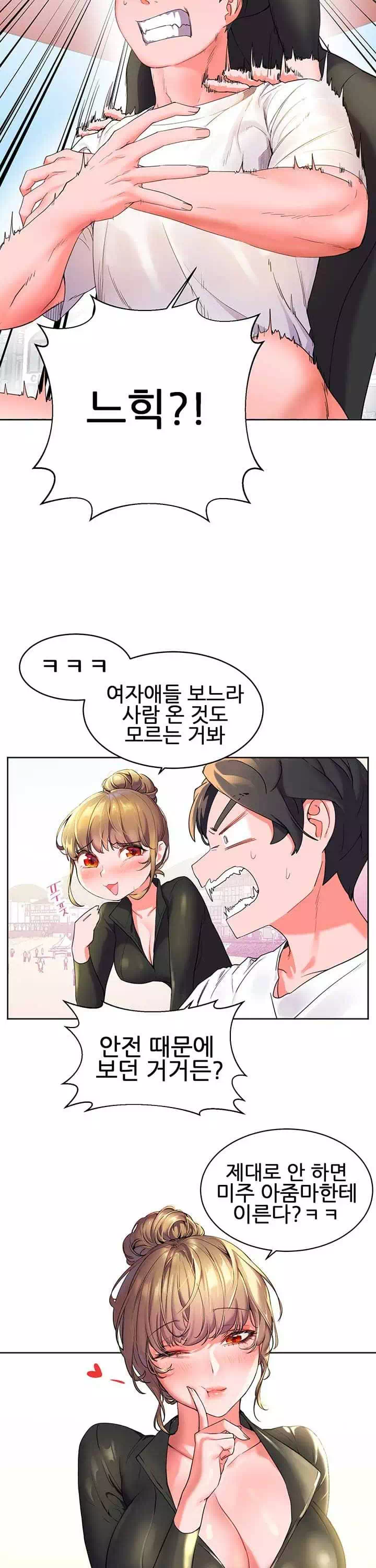 소꿉친구 프롤로그 - 웹툰 이미지 9