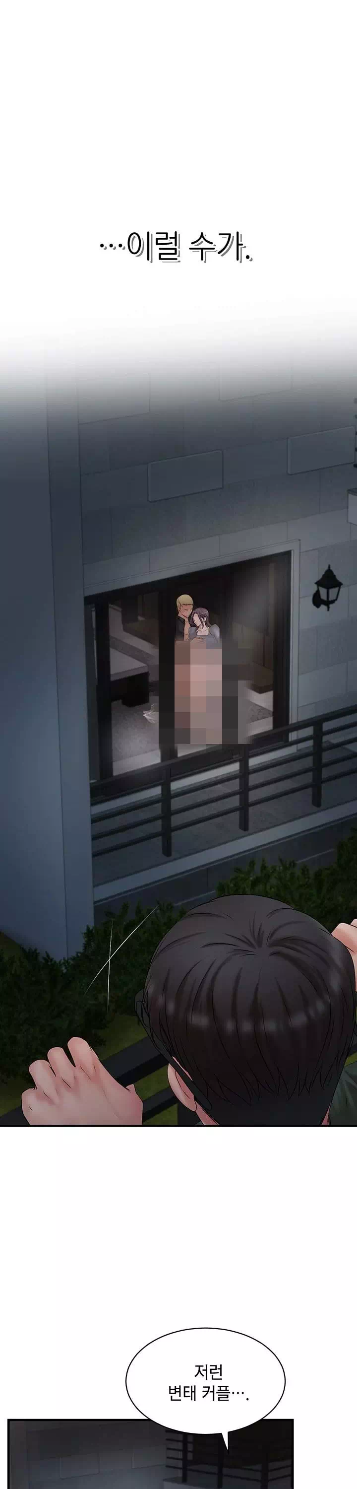 이웃집 동창 프롤로그 - 웹툰 이미지 1