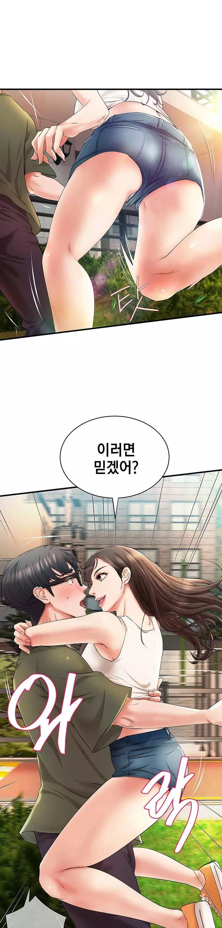 이웃집 동창 프롤로그 - 웹툰 이미지 10