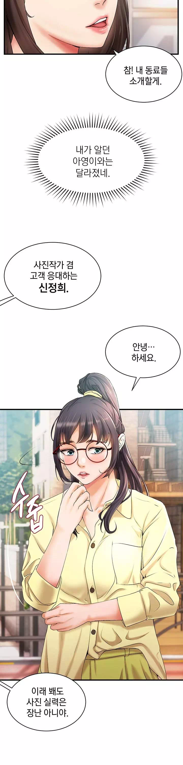 이웃집 동창 프롤로그 - 웹툰 이미지 15