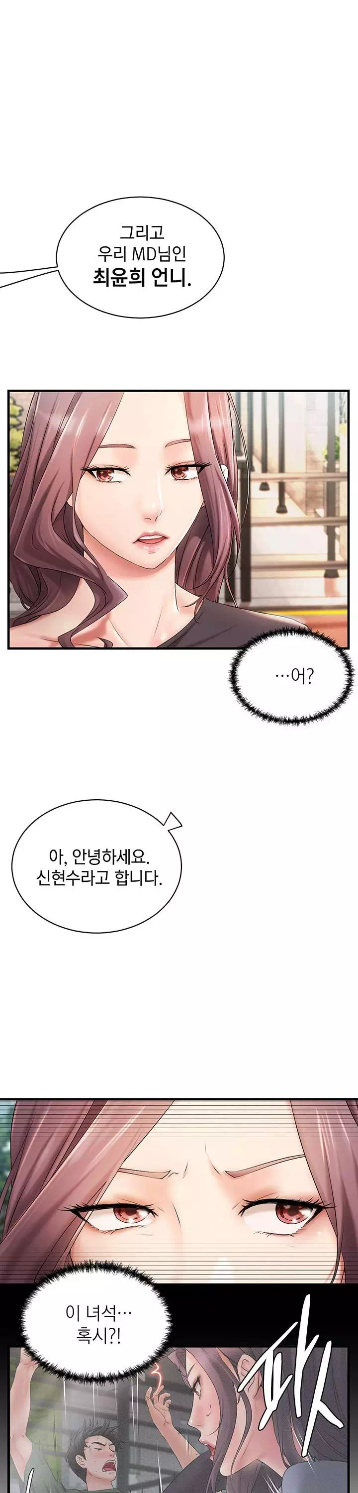 이웃집 동창 프롤로그 - 웹툰 이미지 16