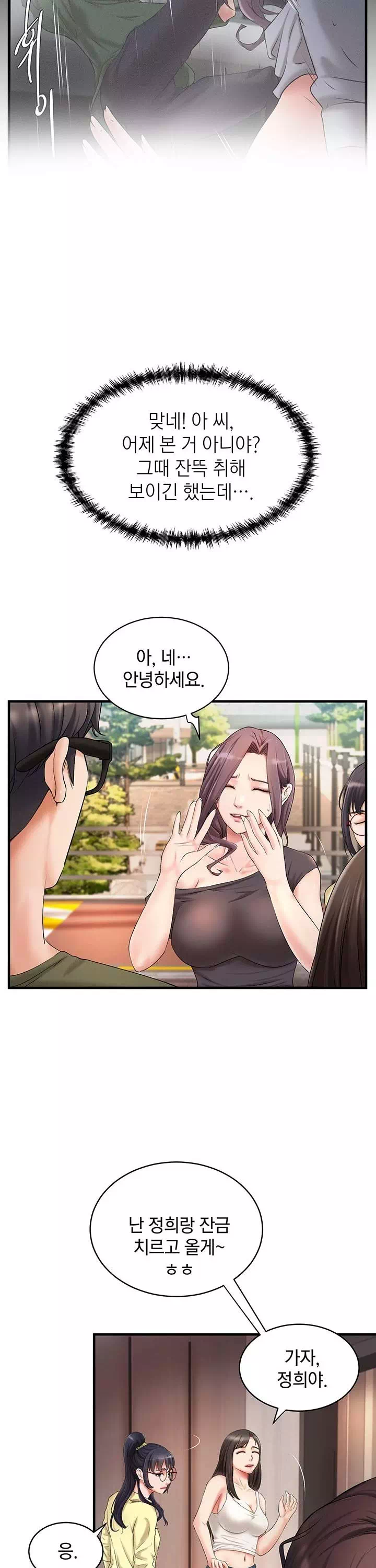 이웃집 동창 프롤로그 - 웹툰 이미지 17