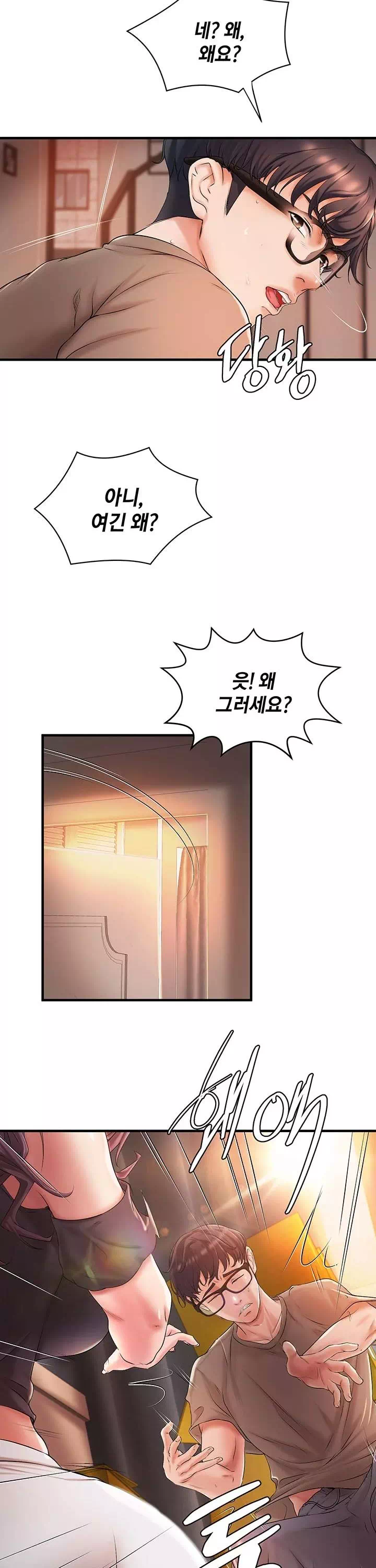 이웃집 동창 프롤로그 - 웹툰 이미지 19