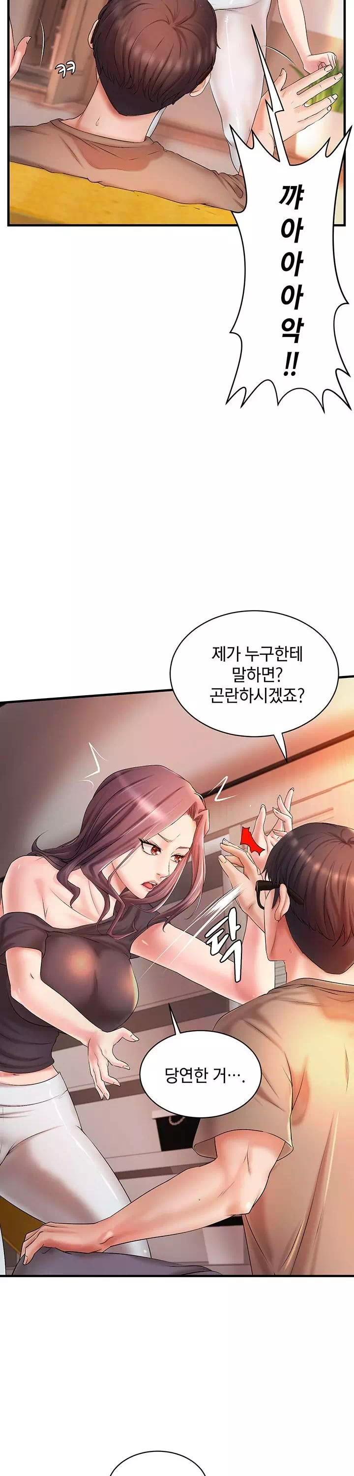 이웃집 동창 프롤로그 - 웹툰 이미지 21