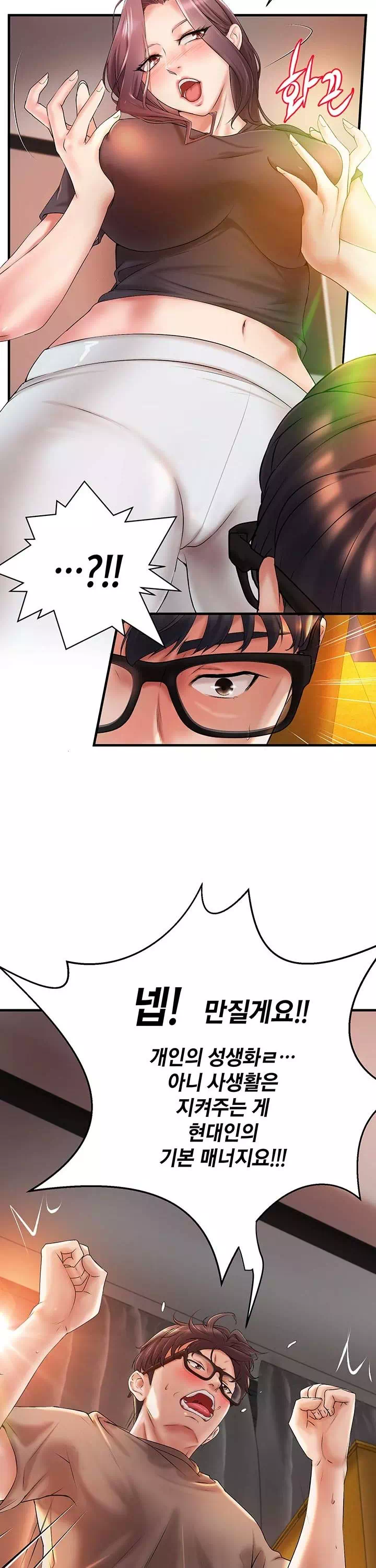 이웃집 동창 프롤로그 - 웹툰 이미지 23