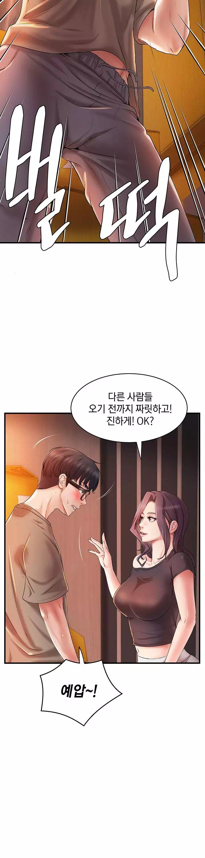 이웃집 동창 프롤로그 - 웹툰 이미지 24