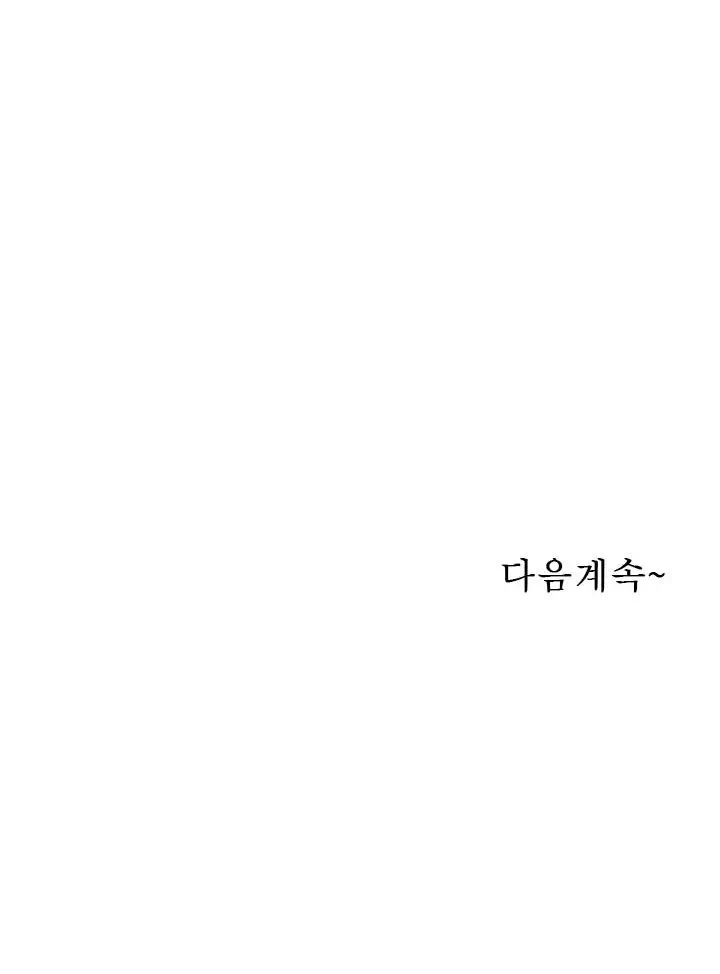 이웃집 동창 프롤로그 - 웹툰 이미지 25